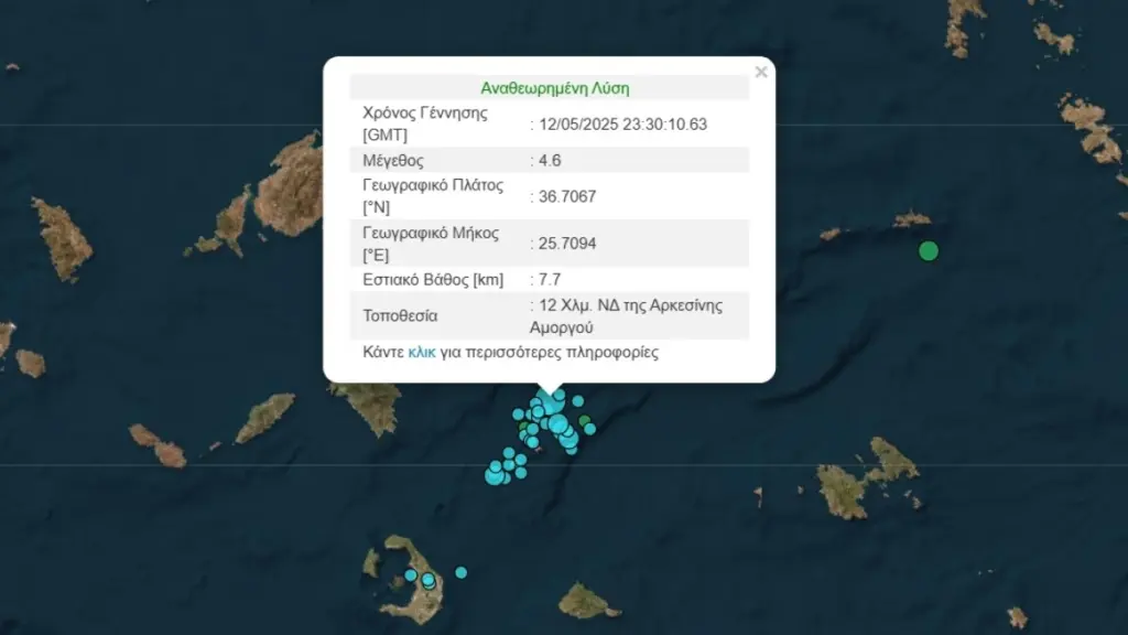 Σεισμός 4,6 Ρίχτερ μεταξύ Αμοργού και Σαντορίνης – Ακολούθησαν εννέα μετασεισμοί