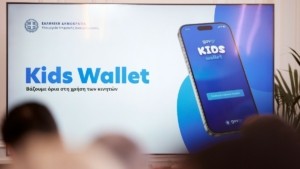 Ο ψηφιακός μετασχηματισμός το 2025: Από το Kids Wallet έως την Τεχνητή Νοημοσύνη και τους μικροδορυφόρους