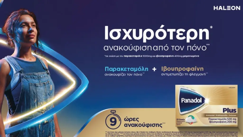 Panadol Plus: Ισχυρότερη ανακούφιση από τον πόνο με διπλή δράση