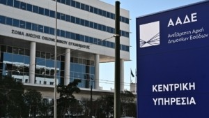 ΑΑΔΕ: Απλουστεύσεις στις τελωνειακές διαδικασίες χορήγησης απαλλαγής δασμοφορολογικών επιβαρύνσεων