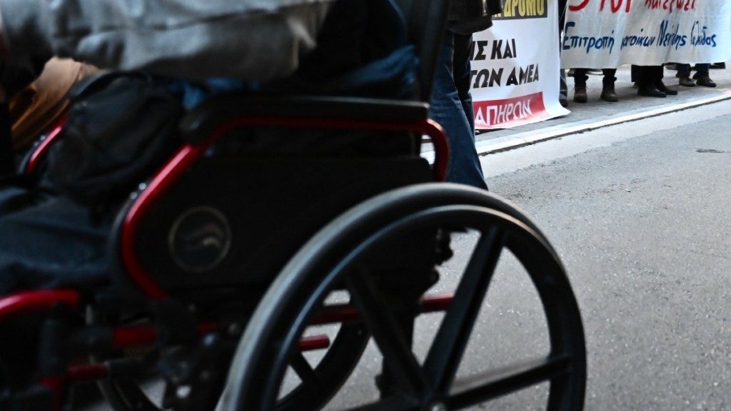 Ψηφιακή Κάρτα Αναπηρίας: Σε λειτουργία από σήμερα το τηλεφωνικό κέντρο υποστήριξης για τους κατόχους