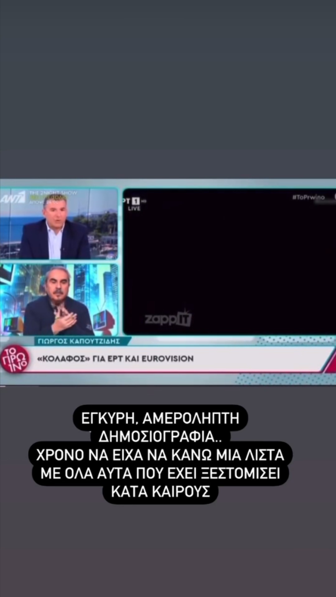 Πηνελόπη Αναστασοπούλου