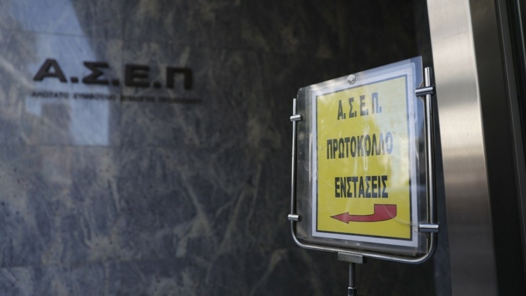 ΑΣΕΠ: Ξεκινάει σήμερα η υποβολή δικαιολογητικών για την προκήρυξη 8Κ/2024 – Ποιους αφορά