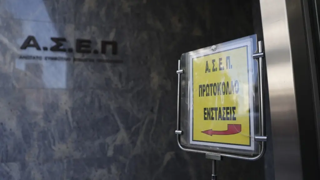 ΑΣΕΠ: Εκτός λειτουργίας οι ηλεκτρονικές υπηρεσίες λόγω εργασιών αναβάθμισης