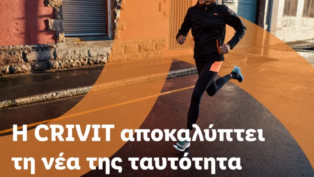 Lidl: H CRIVIT στον δρόμο για να γίνει το ισχυρότερο movement brand στην Ευρώπη με νέα ταυτότητα