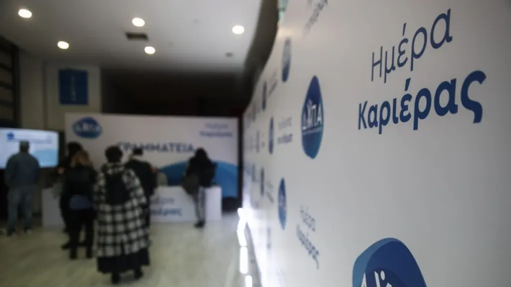 ΔΥΠΑ: Στις 31 Μαΐου στη Στουτγκάρδη η νέα «Ημέρα Καριέρας»