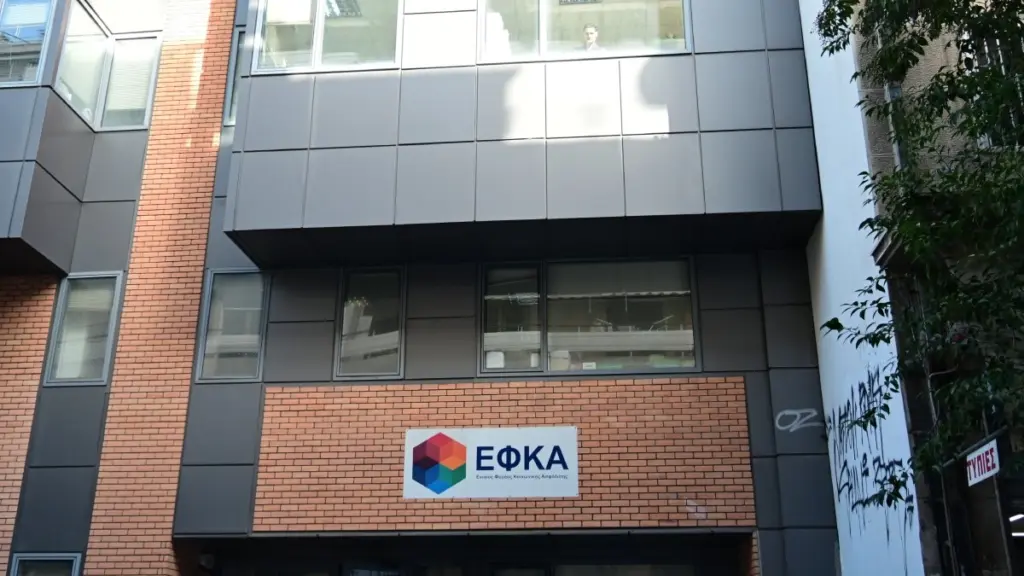 e-ΕΦΚΑ: Διακοπή υπηρεσιών για την Ευρωπαϊκή Κάρτα Ασφάλισης λόγω νέου ΟΠΣ