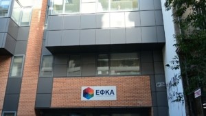 e-ΕΦΚΑ: Στη Θυρίδα Πολίτη τα μηνιαία ενημερωτικά σημειώματα συντάξεων