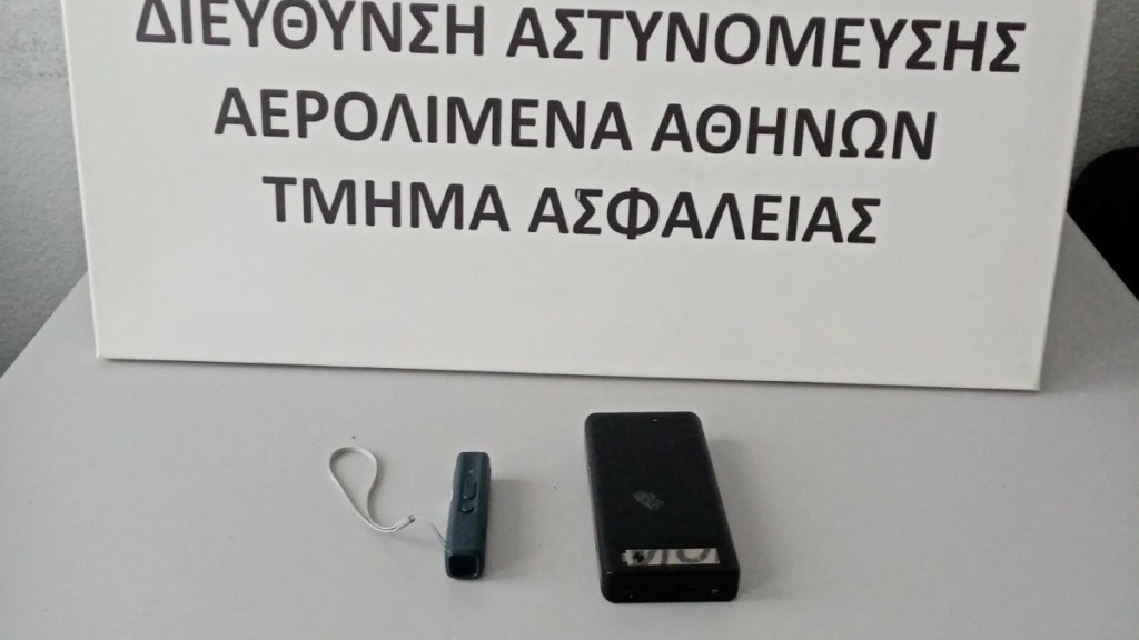 “Ελευθέριος Βενιζέλος”: Δύο συλλήψεις για ληστεία στον χώρο στάθμευσης – Είχαν ειδική συσκευή συχνοτήτων