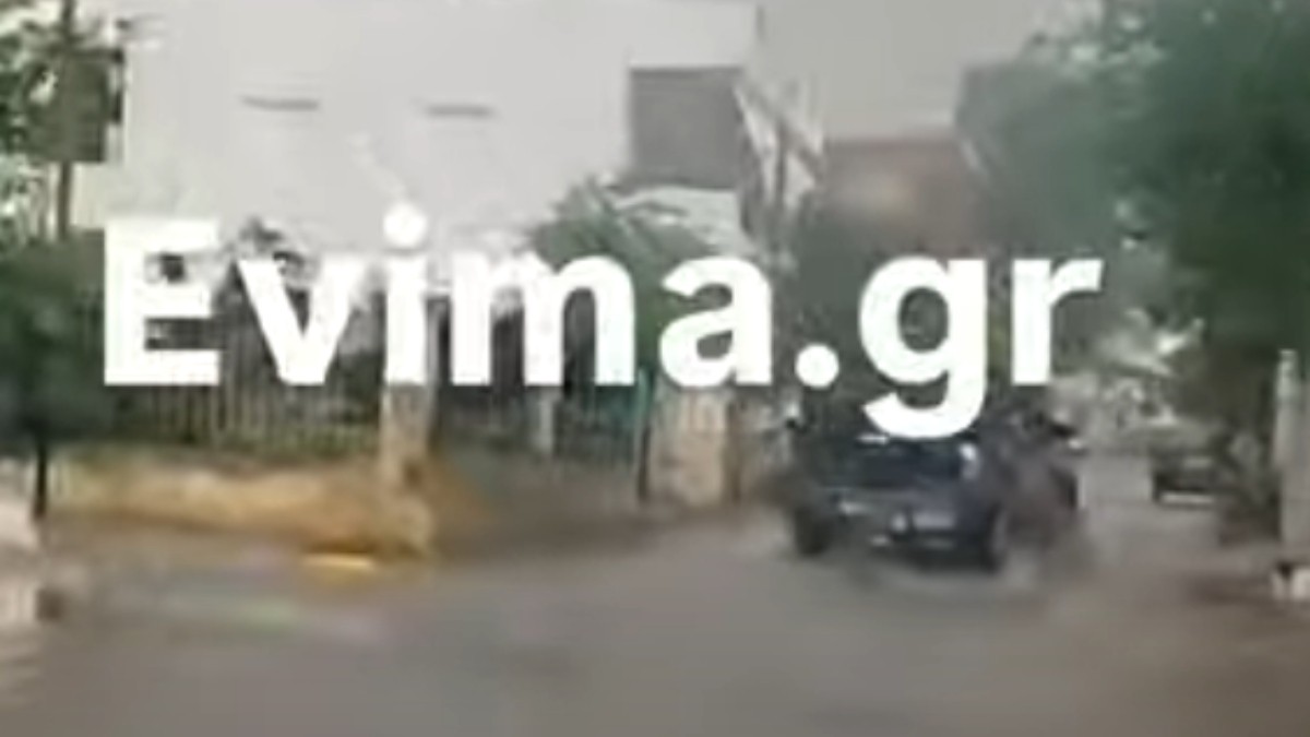 Εύβοια