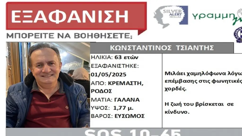 Ρόδος: Θρίλερ με την εξαφάνιση του 63χρονου ξενοδόχου – Αγνοείται από την Πρωτομαγιά