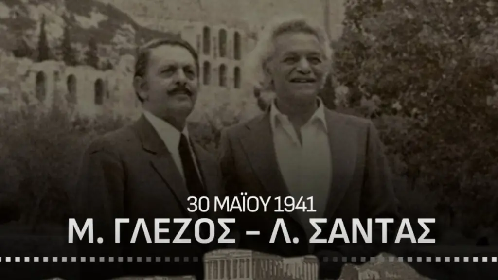 Δένδιας: «Στις 30 Μαΐου 1941, ο Μ. Γλέζος και ο Λ. Σάντας κατέβασαν τη ναζιστική σημαία από την Ακρόπολη»