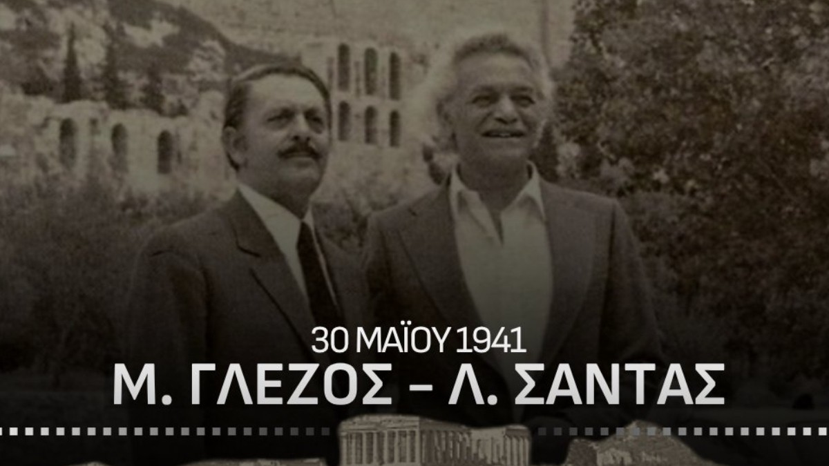 Γλέζος