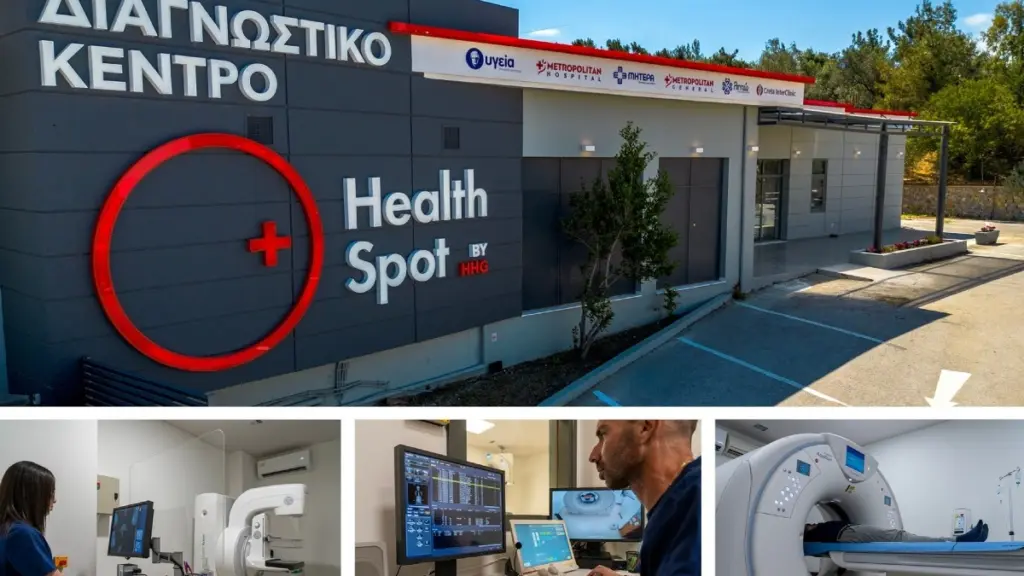 Νέο υπερσύγχρονο διαγνωστικό κέντρο HealthSpot στη Μυτιλήνη