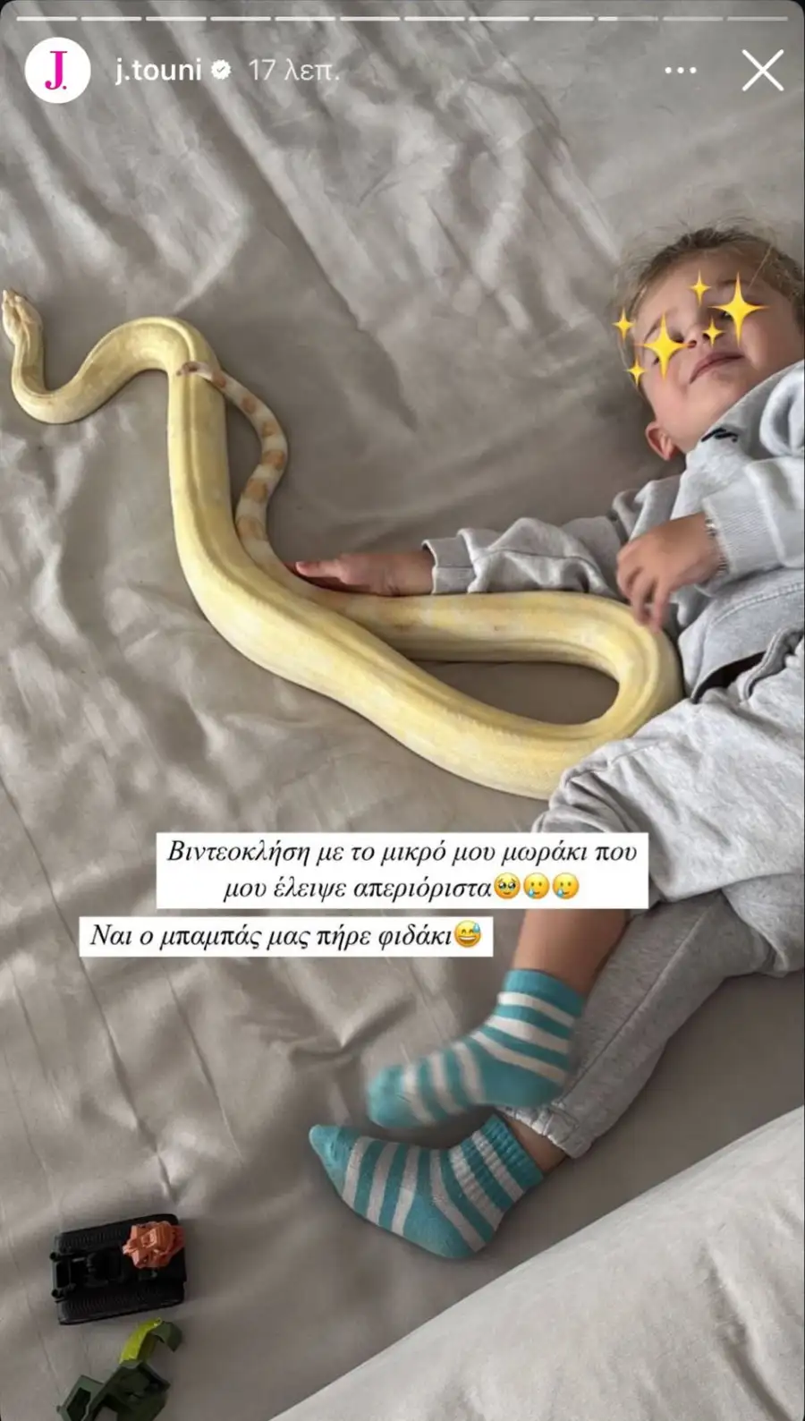 Ιωάννα Τούνη