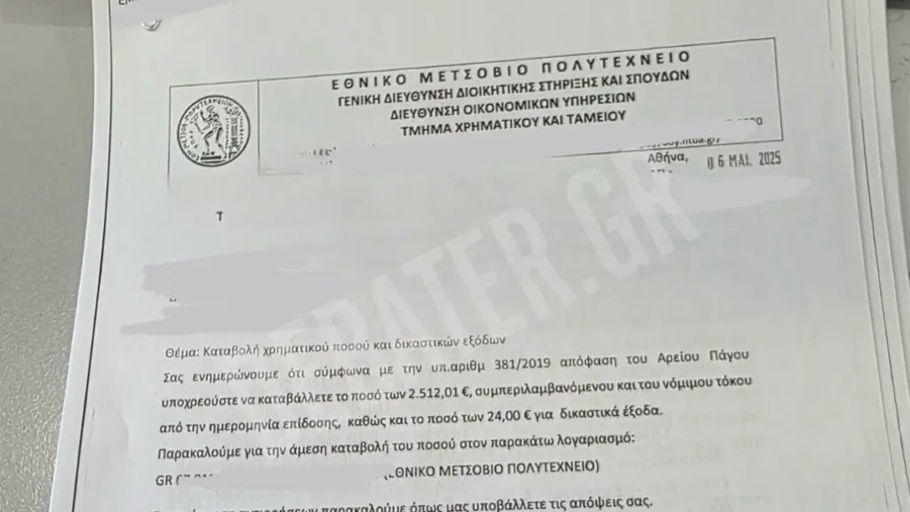 Απίστευτο και όμως ελληνικό! Ζητούν από εργαζόμενους του Δημοσίου να επιστρέψουν το επίδομα πληροφορικής