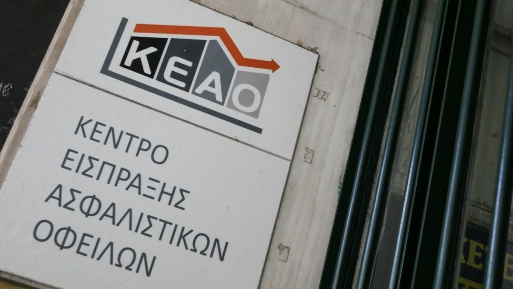 Εκτός λειτουργίας οι ηλεκτρονικές υπηρεσίες του ΚΕΑΟ λόγω εργασιών