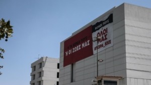 KKE: “Πριν από 51 χρόνια η πολιτική εξουσία παραδόθηκε στην κυβέρνηση εθνικής ενότητας, ως προϊόν συμβιβασμού”