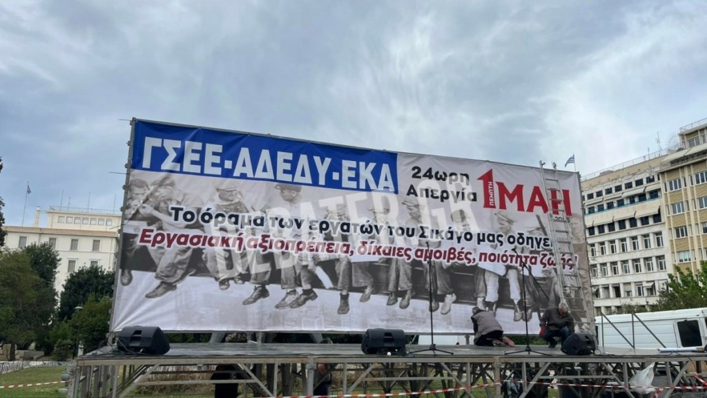 Πρωτομαγιά στην Πλατεία Κλαυθμώνος: Ανάμεσα σε λουλούδια και μνήμη (Φωτογραφίες)