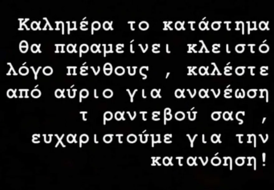 Διονυσία Κουκίου