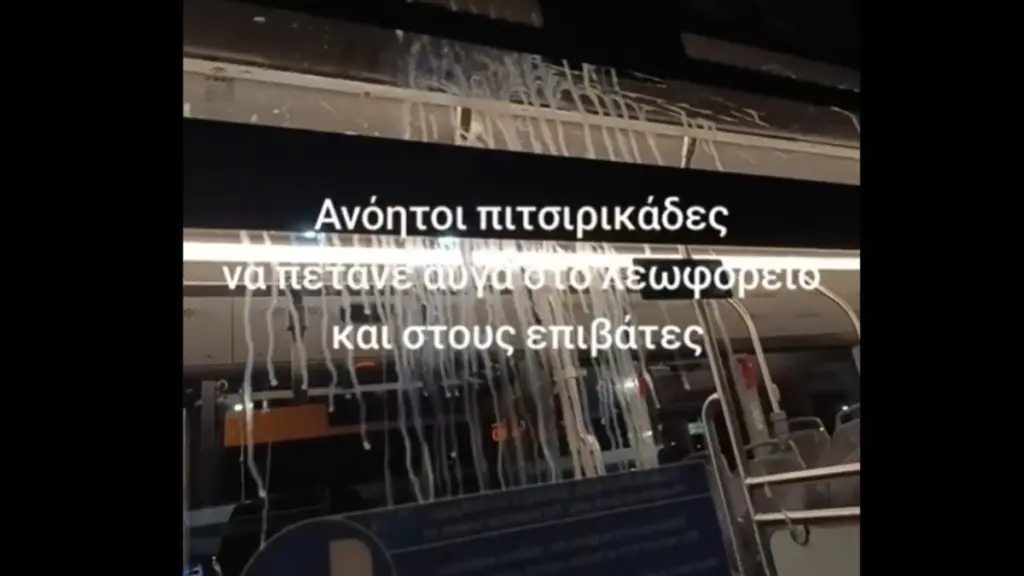Έριξαν αυγά σε αστικό λεωφορείο – Αγανάκτηση από τους οδηγούς (βίντεο)
