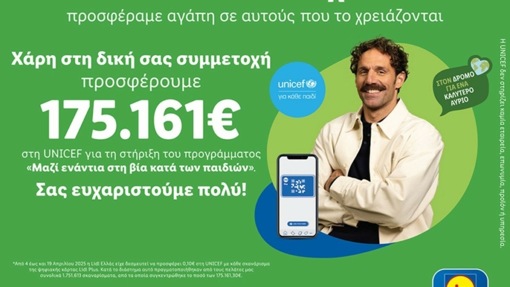 Η Lidl Ελλάς και αυτό το Πάσχα προσέφερε αγάπη σε αυτούς που το χρειάζονται