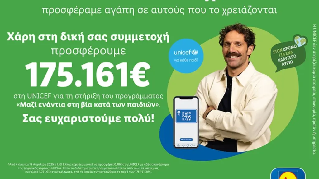 Η Lidl Ελλάς και αυτό το Πάσχα προσέφερε αγάπη σε αυτούς που το χρειάζονται