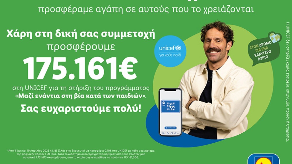 Lidl Ελλάς