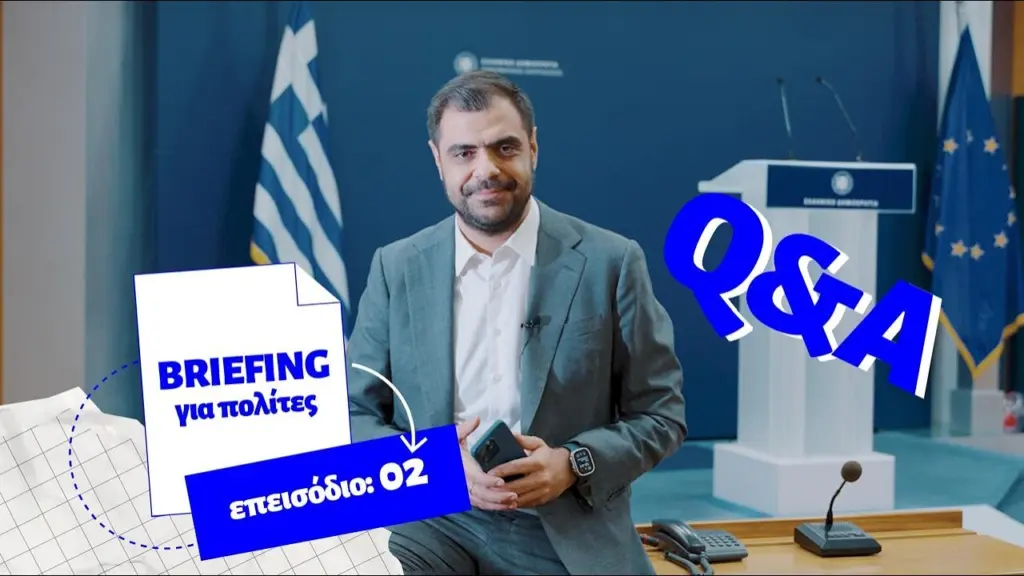 «Briefing για τους πολίτες», επεισόδιο 2ο: Η «απαγορευμένη» ερώτηση για τον Παύλο Μαρινάκη
