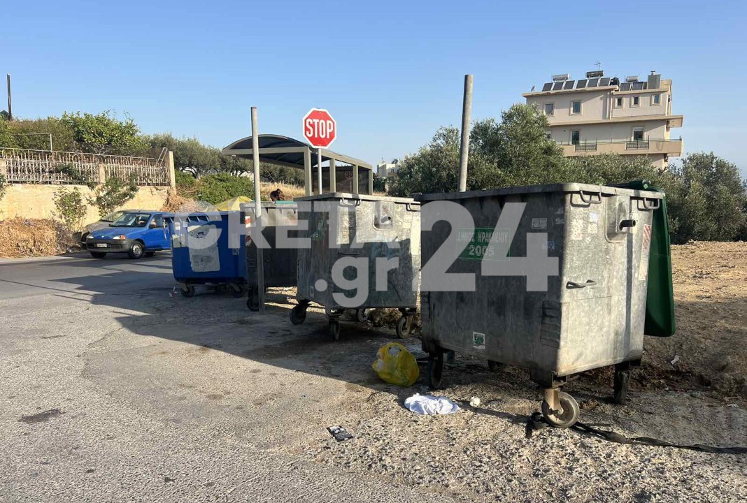 Ηράκλειο