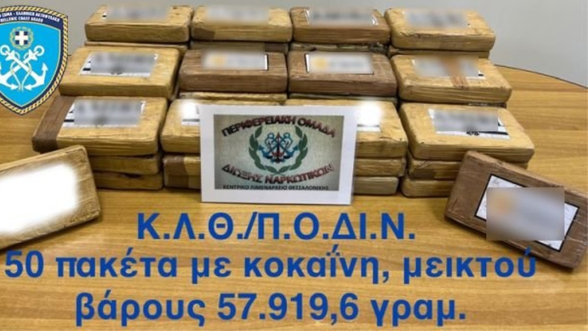 ναρκωτικά