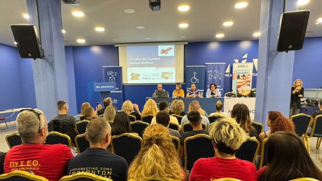 Νέα Δημοκρατία: Με μεγάλη συμμετοχή το σεμινάριο Πρώτων Βοηθειών για γονείς και παιδιά