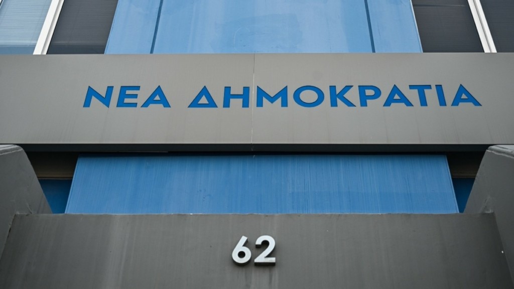 Νέα Δημοκρατία: “Προτεραιότητά μας η πλήρης εξυγίανση του ΟΠΕΚΕΠΕ”