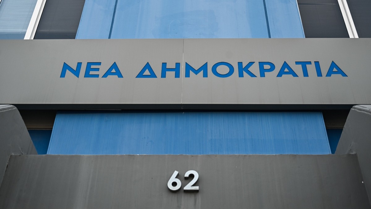 Νέα Δημοκρατία