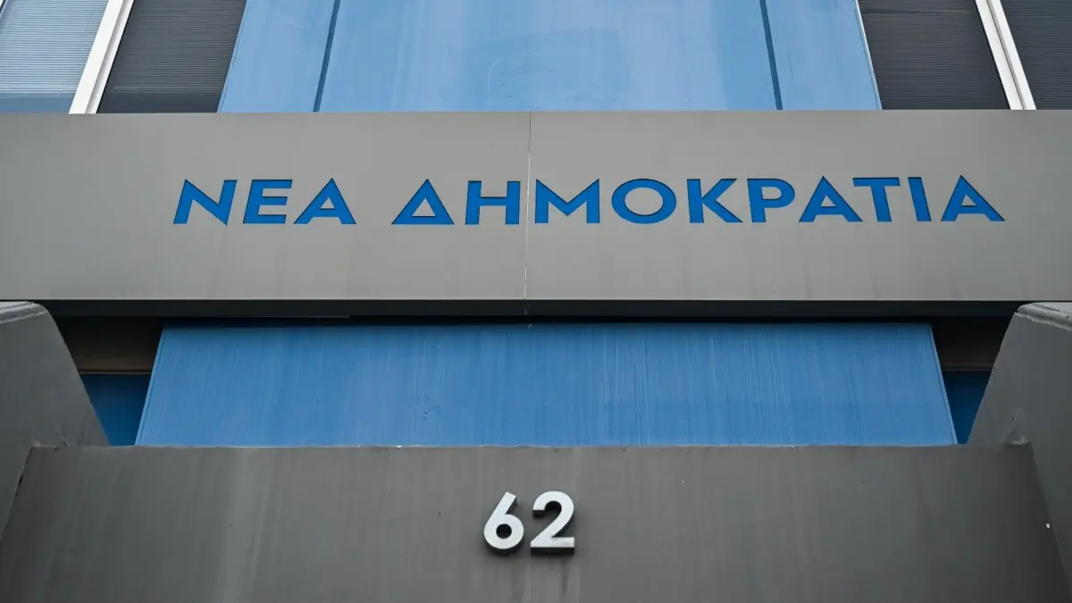 Νέα Δημοκρατία: “Προτεραιότητά μας η πλήρης εξυγίανση του ΟΠΕΚΕΠΕ”