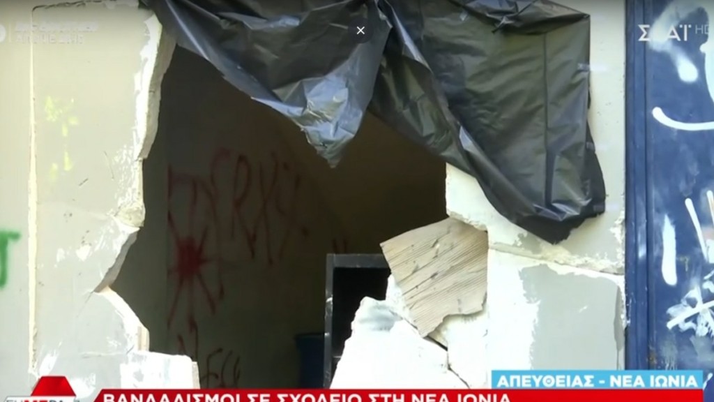 Νέα Ιωνία: Άγνωστοι βανδάλισαν σχολείο με βαριοπούλα (Βίντεο)