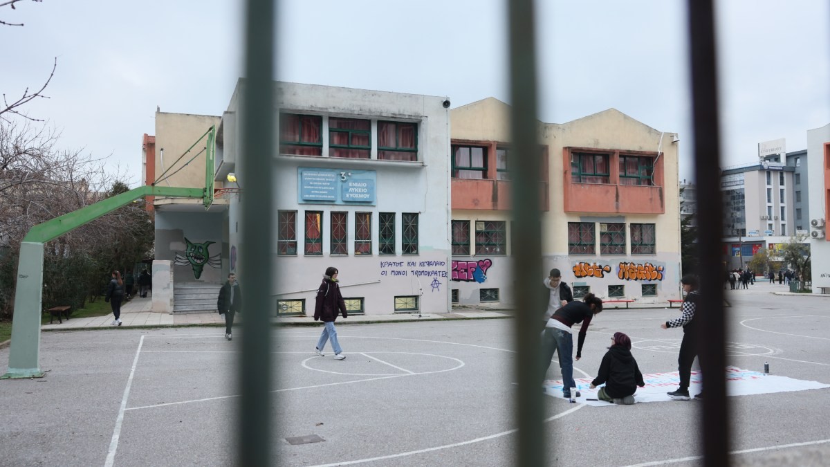 Ωνάσεια Σχολεία