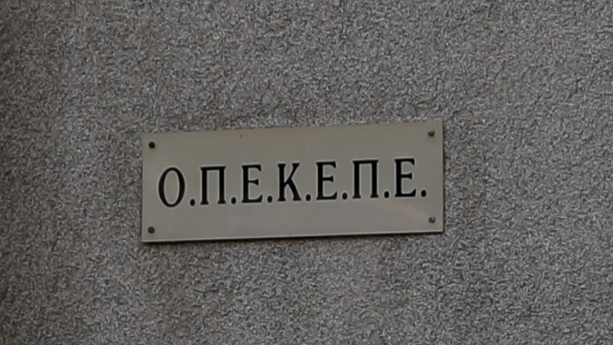 ΟΠΕΚΕΠΕ