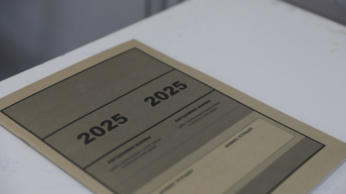 Πανελλαδικές 2025