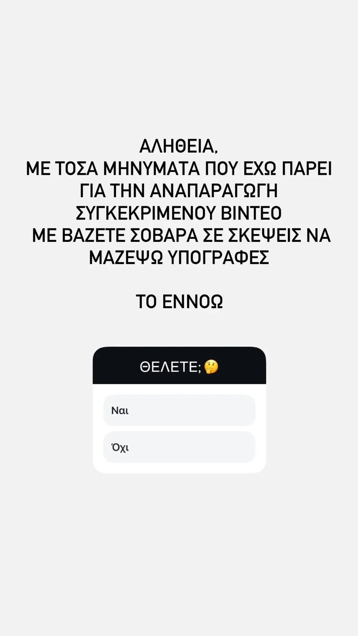 Πηνελόπη Αναστασοπούλου