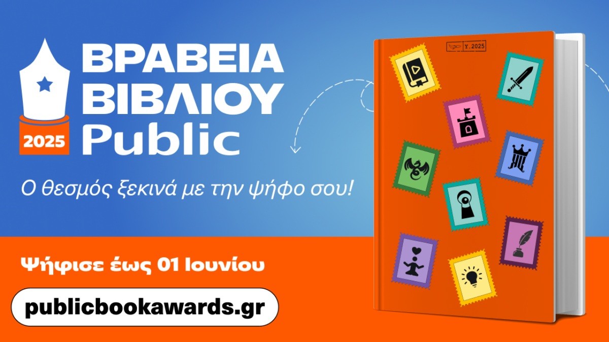 Public