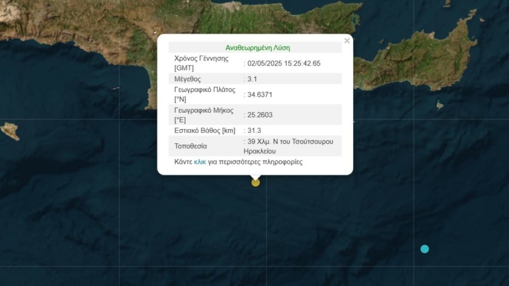 Σεισμός 3,1 Ρίχτερ ανοιχτά τoυ Ηρακλείου