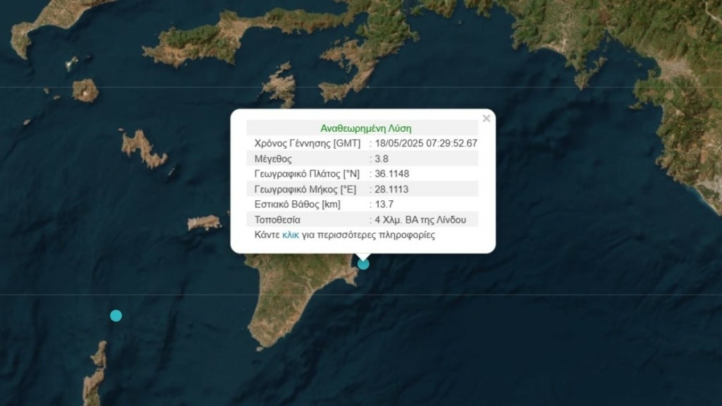 Σεισμός 3,8 Ρίχτερ ανοιχτά της Ρόδου