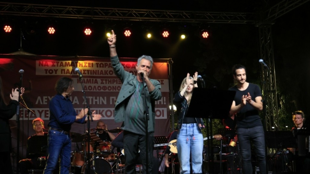 Σύνταγμα: Συναυλία αλληλεγγύης στον Παλαιστινιακό λαό (Φωτογραφίες)