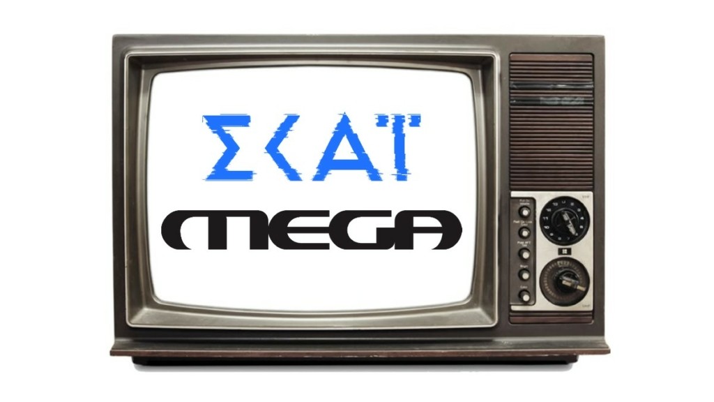 Αποκλειστικό: Το MEGA «σαρώνει» την αγορά για να «δυναμώσει» τον ειδησεογραφικό τομέα του