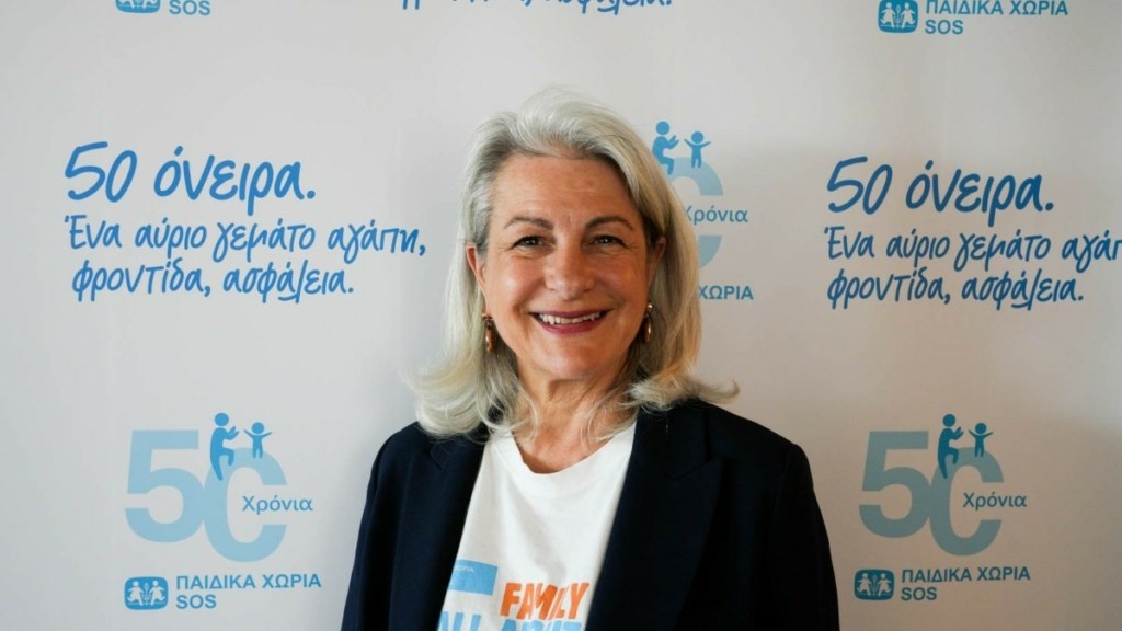Μια ξεχωριστή εκδήλωση για τα 50 χρόνια των Παιδικών Χωριών SOS στην Ελλάδα