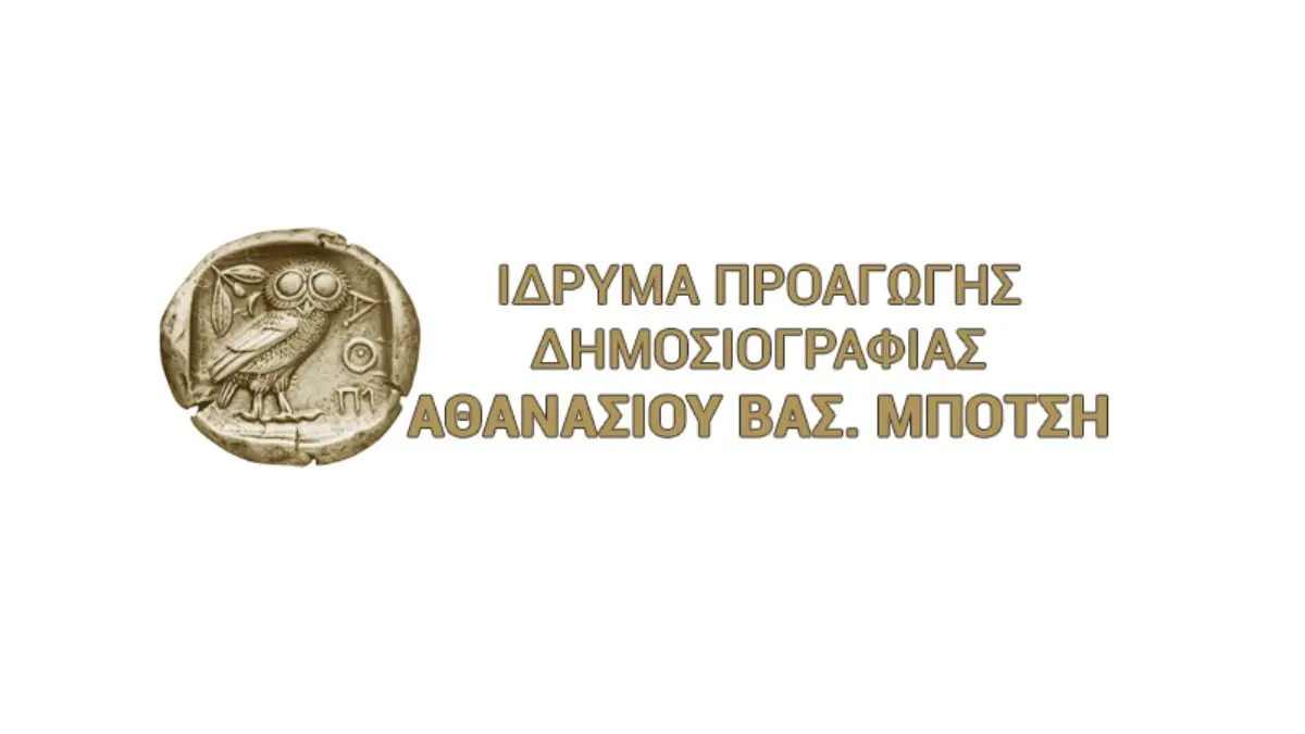 Στο Ζάππειο Μέγαρο η 39η απονομή των Δημοσιογραφικών Βραβείων του «Ιδρύματος Β. Μπότση»