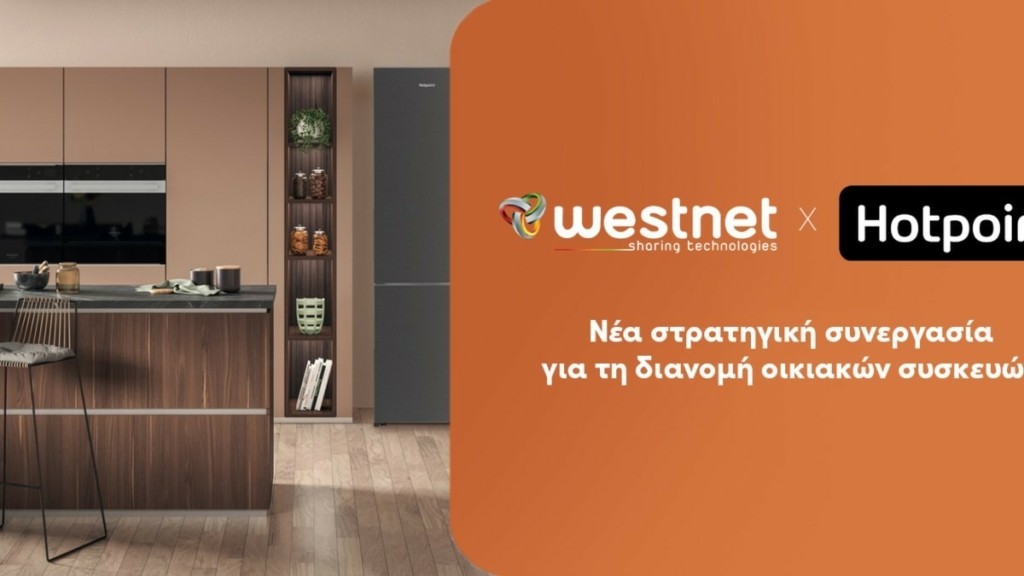 Νέα στρατηγική συνεργασία της Westnet με τη Hotpoint για τη διανομή οικιακών συσκευών