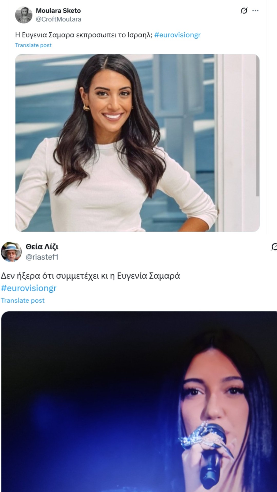 Ευγενία Σαμαρά