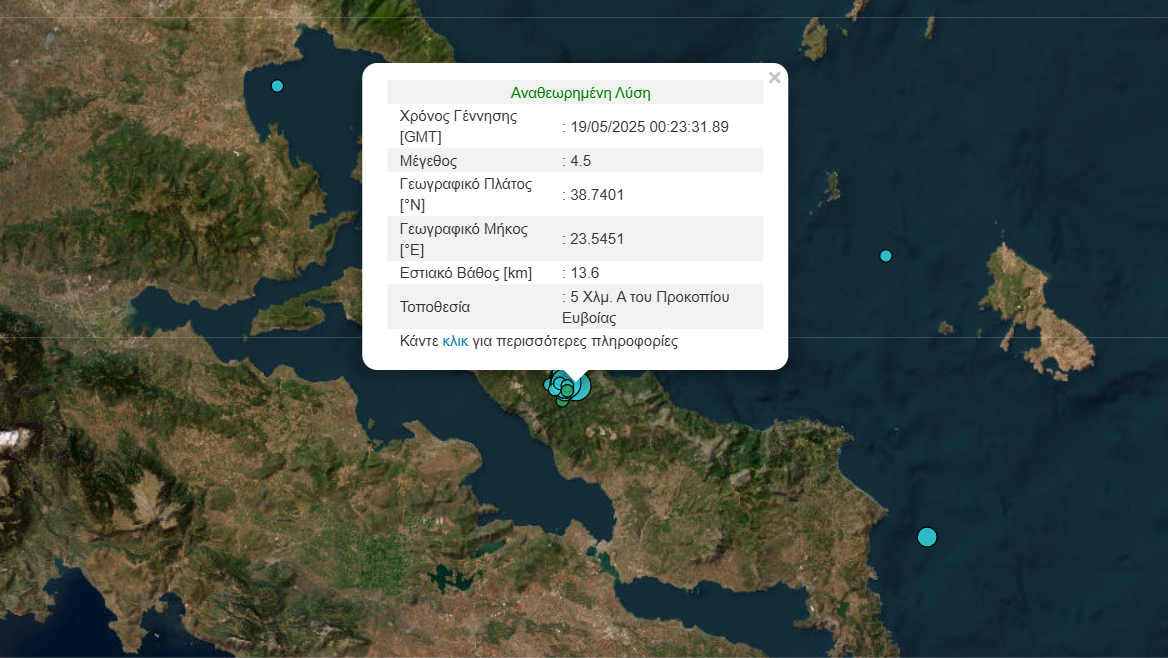 Σεισμός